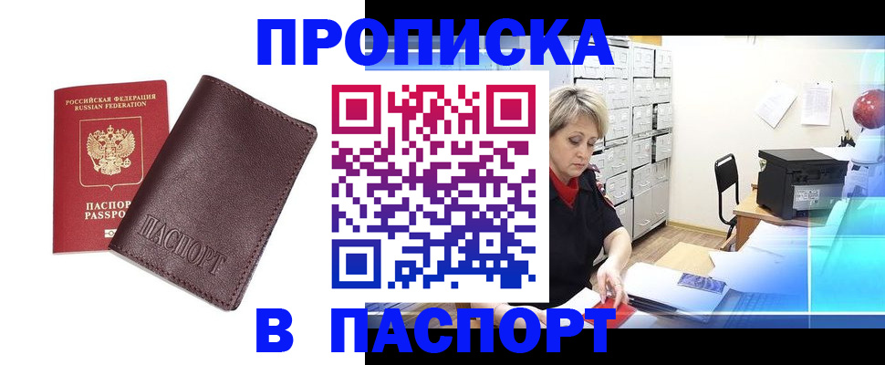 прописка ребенка в Жигулёвске